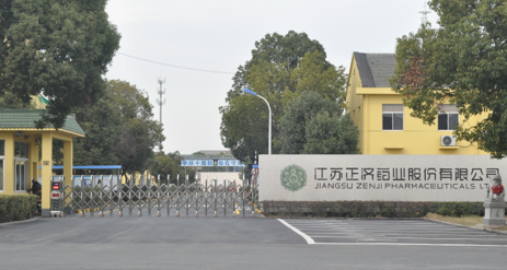 江苏华体会·官方版网站登录入口-华体会(中国)药业土壤和地下水自行检测报告公示